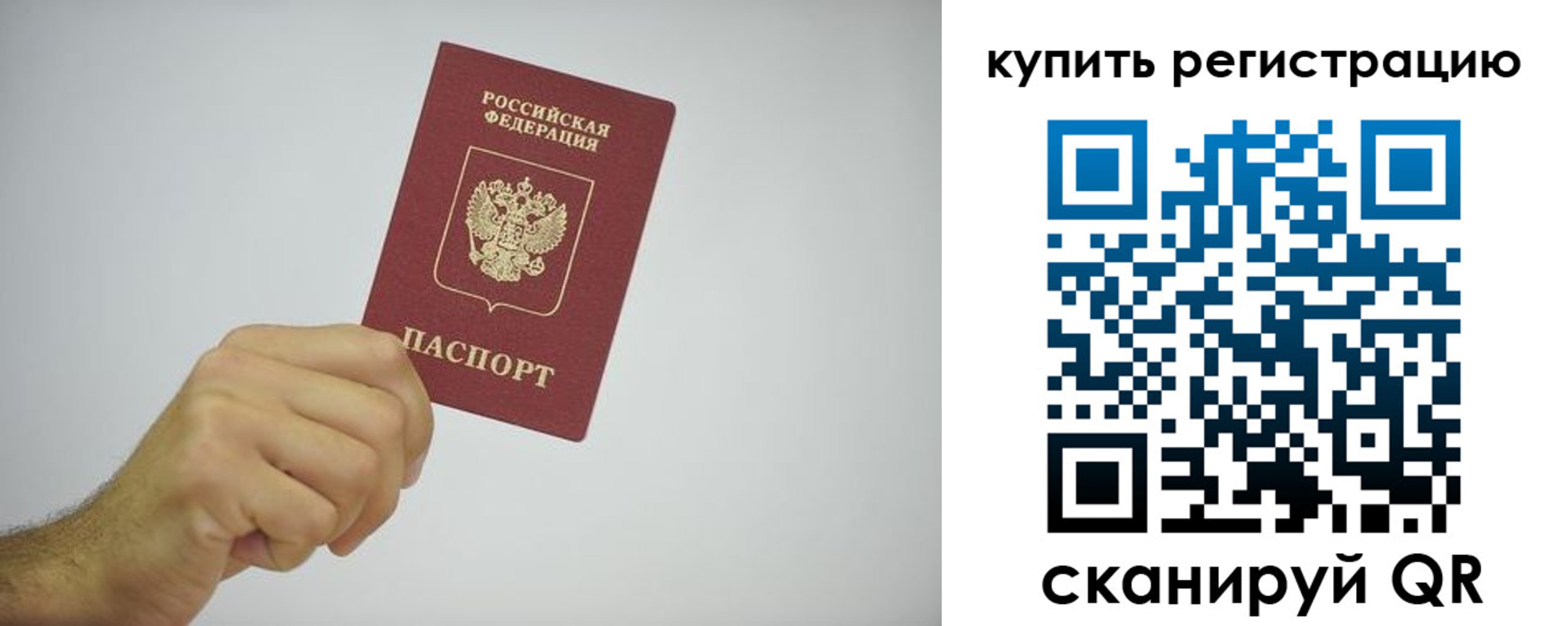 где прописаться в Пскове