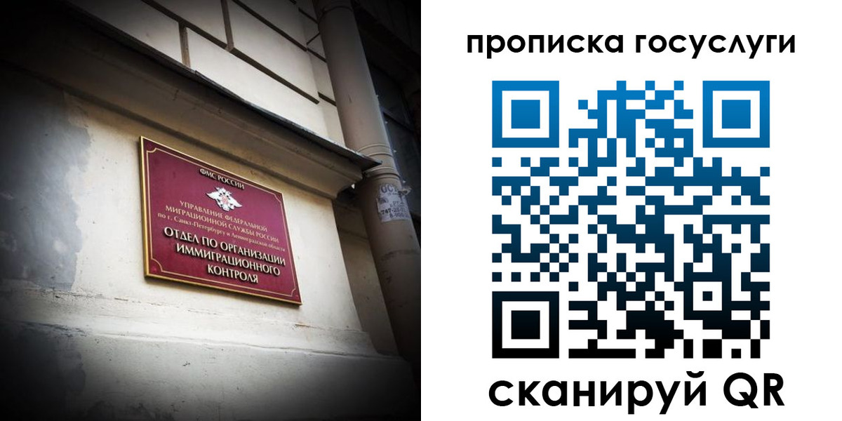 временная регистрация для всех в Пскове