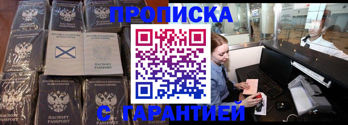 временная регистрация поиск в Пскове