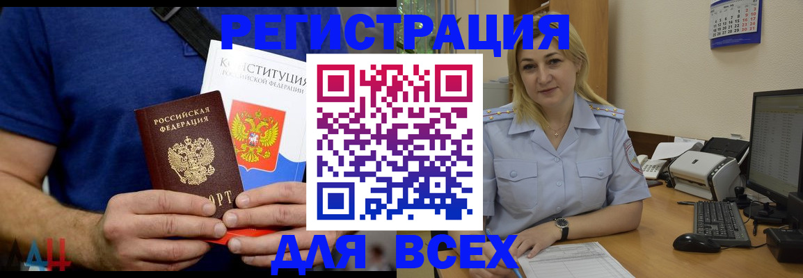 регистрация для школы в Пскове