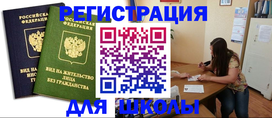 временная регистрация недорого в Пскове