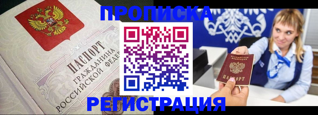 прописка поиск в Пскове