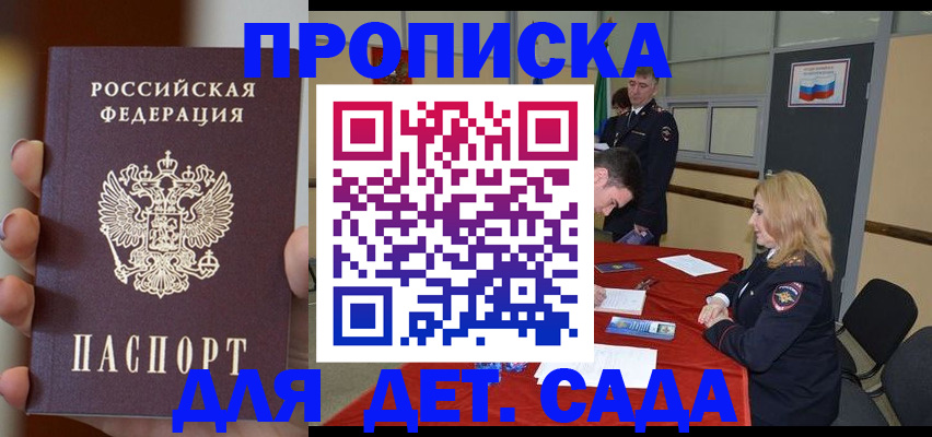 временная регистрация в Пскове