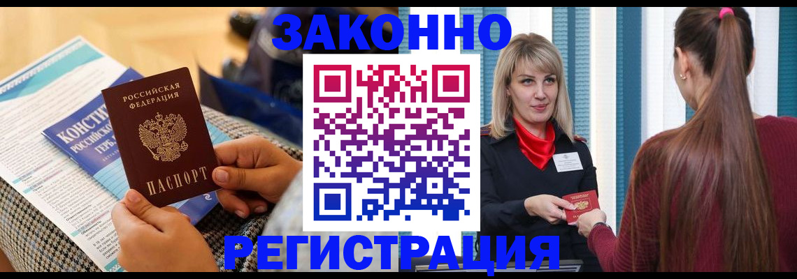 прописка для военкомата в Пскове